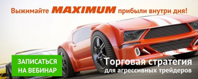 NPBFX приглашает на вебинар по дейтрейдингу, 13 марта